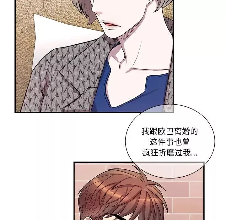 為何偏偏是你第42話