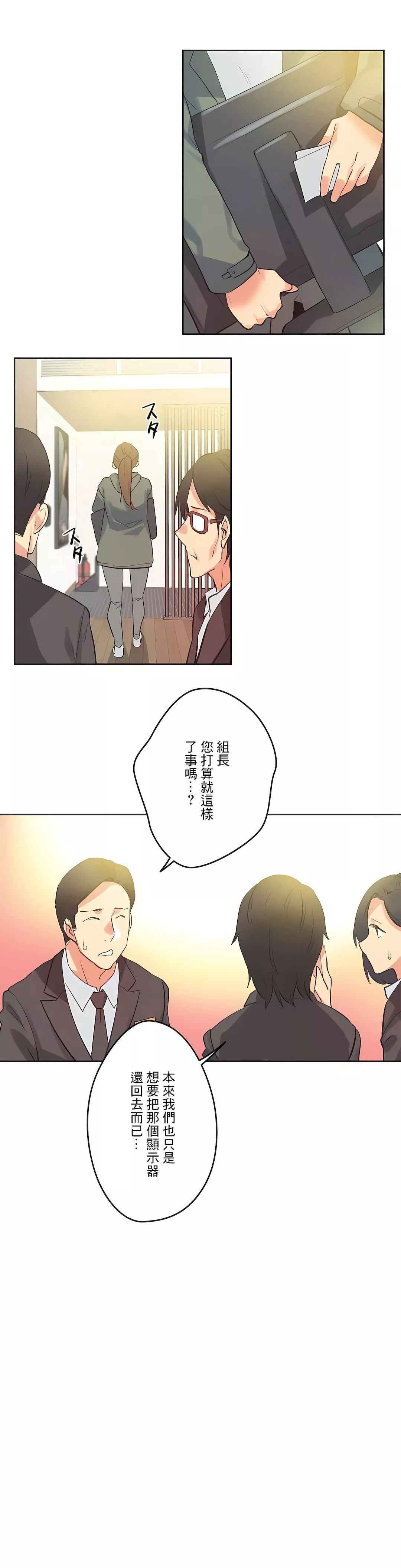 代理部-第64话 - 图片 17