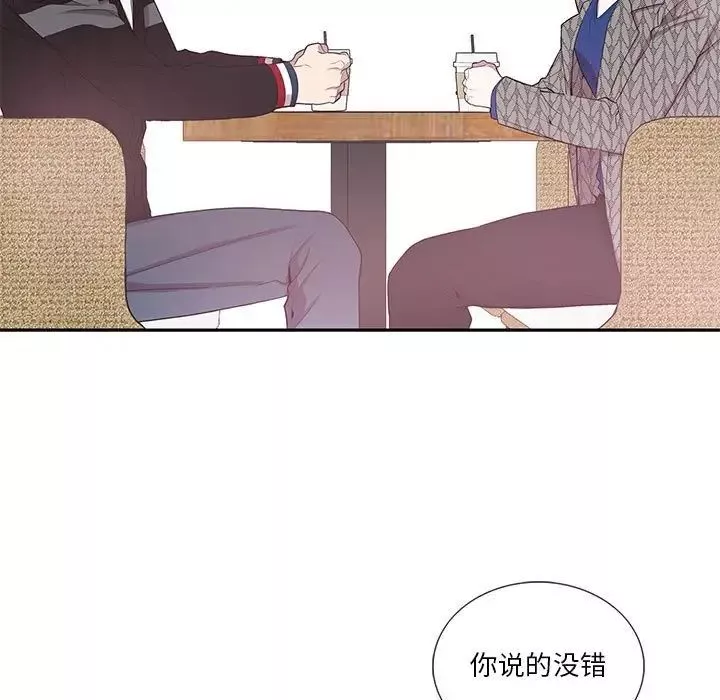 為何偏偏是你第42話