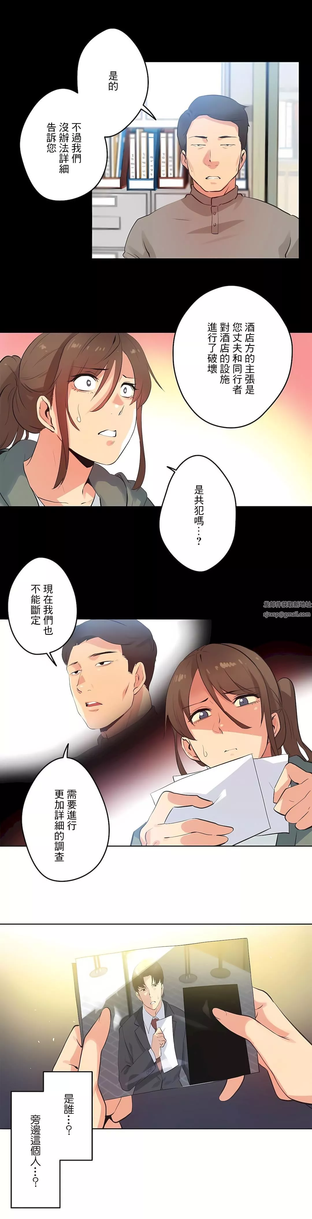 代理部-第64话 - 图片 19