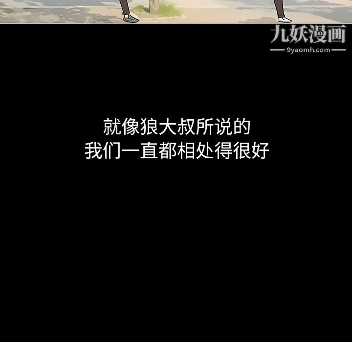 每天忍耐的男人第2话