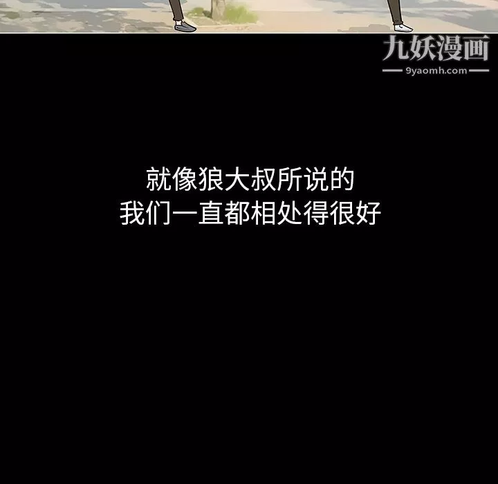 每天忍耐的男人第2話