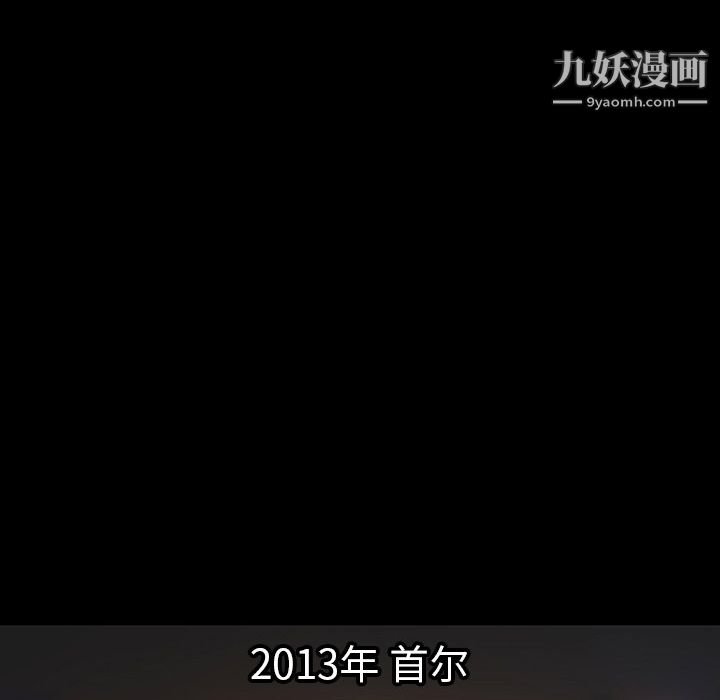 每天忍耐的男人第2話