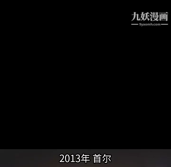 每天忍耐的男人第2話