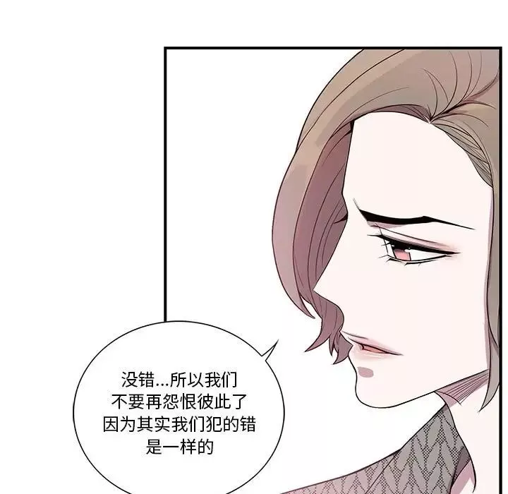 為何偏偏是你第42話