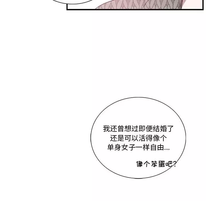 为何偏偏是你-第42话 - 图片 69