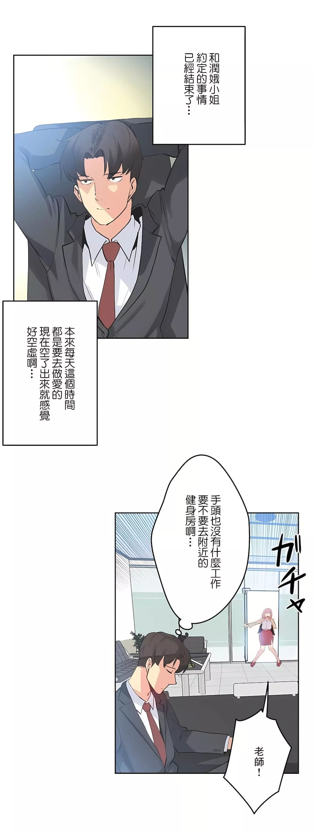 代理部-第64话 - 图片 21
