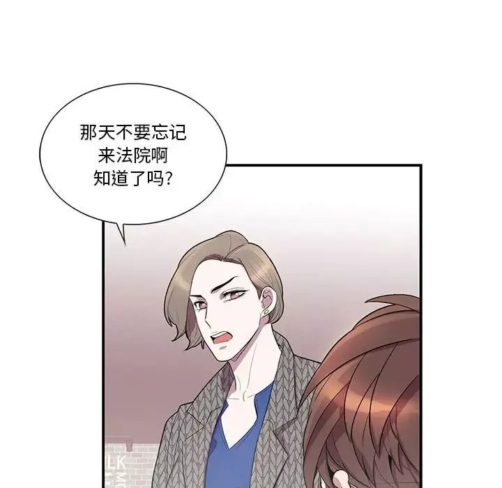 为何偏偏是你-第42话 - 图片 71