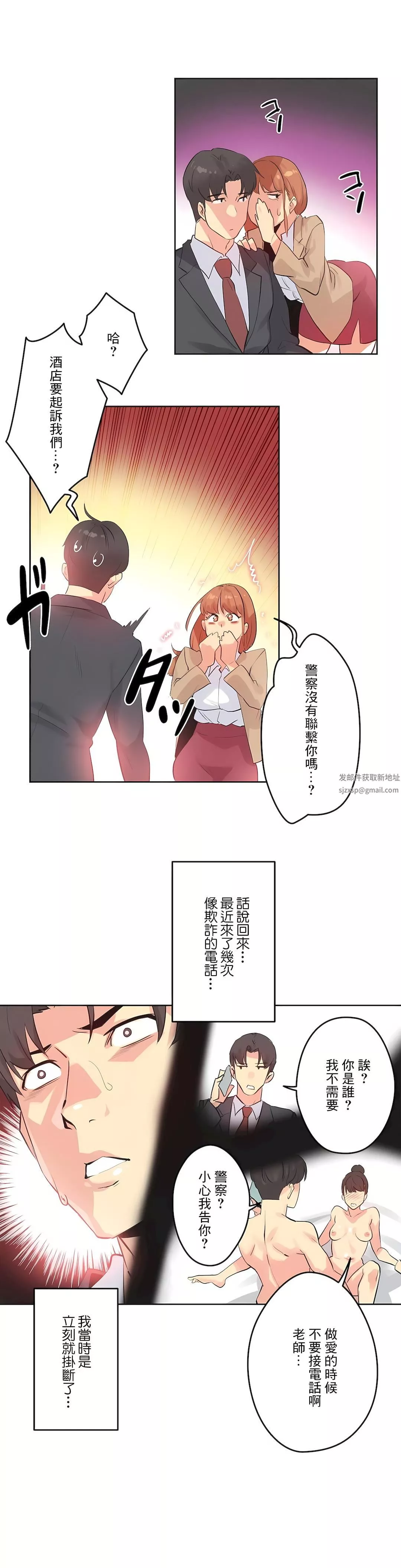 代理部-第64话 - 图片 23
