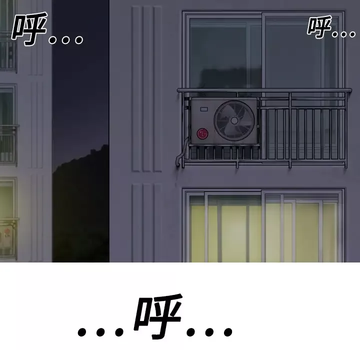 美人为馅-第10话 - 图片 98