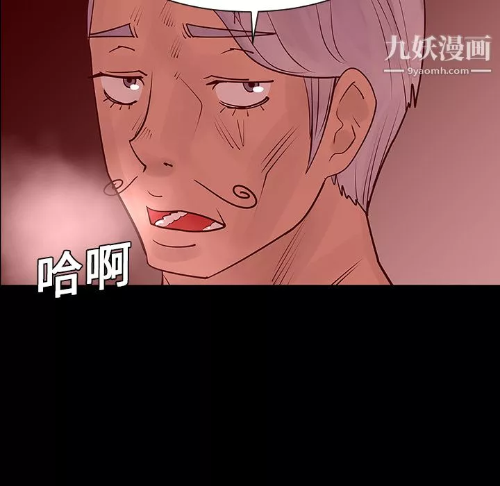 每天忍耐的男人第2話