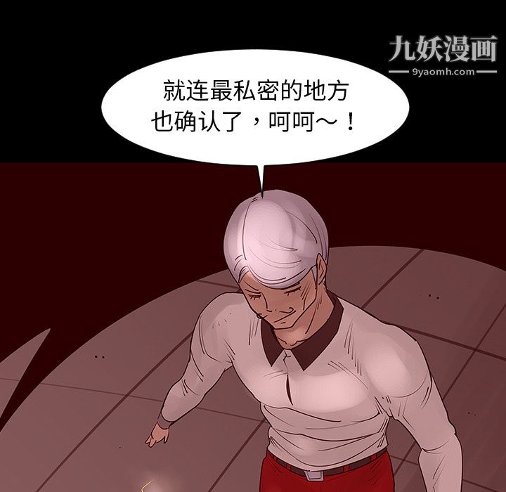 每天忍耐的男人第2话