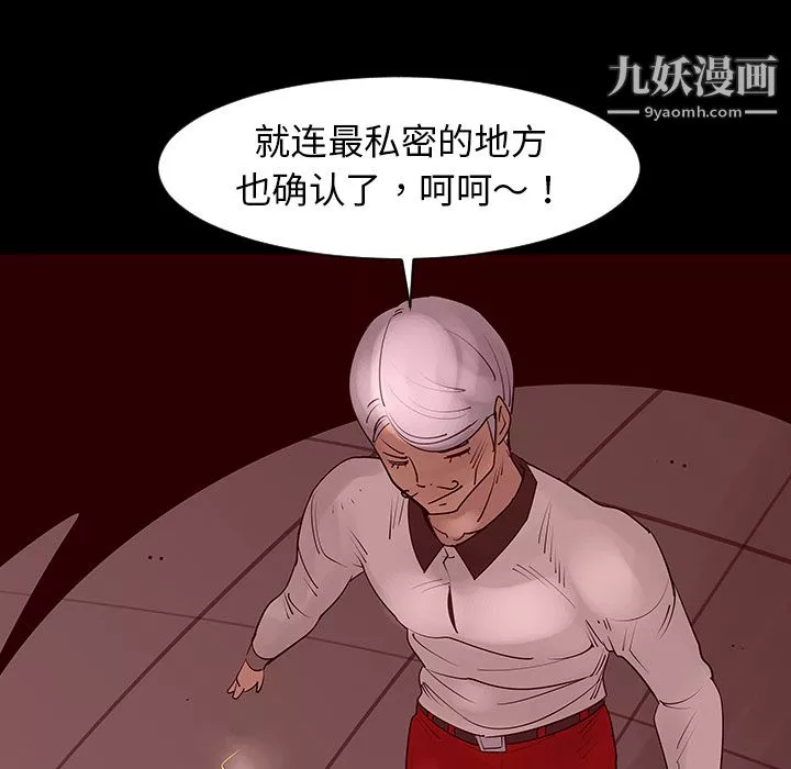 每天忍耐的男人第2話
