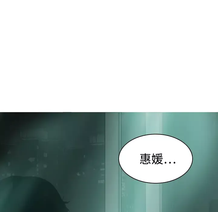 美人为馅-第10话 - 图片 99