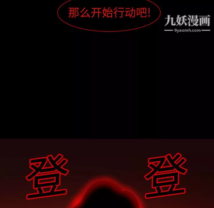 每天忍耐的男人第2話