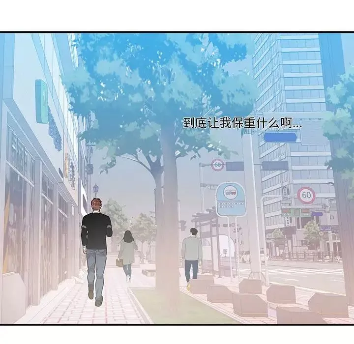 為何偏偏是你第42話