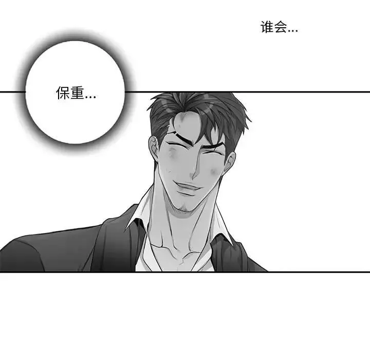 為何偏偏是你第42話