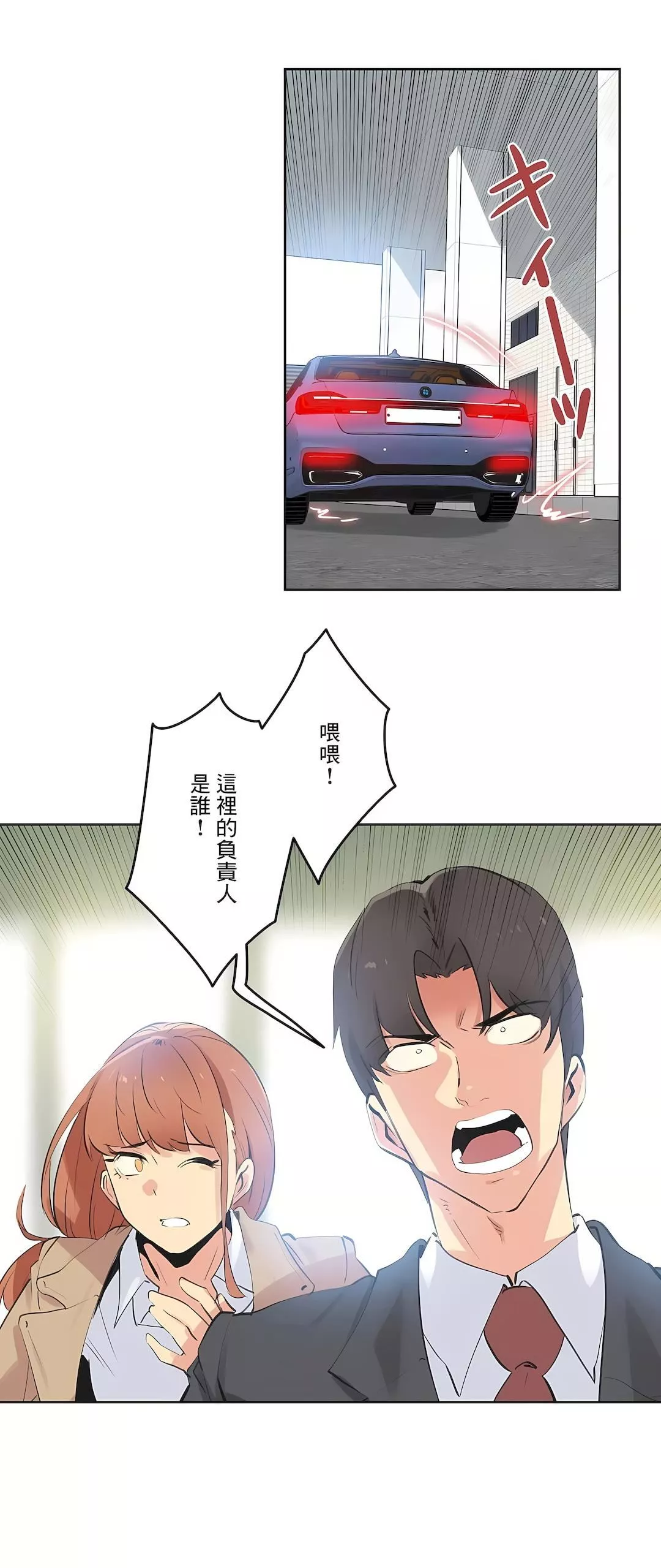 代理部-第65话 - 图片 2