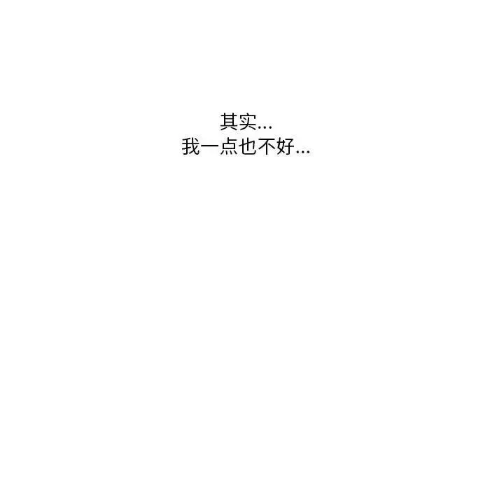 為何偏偏是你第42話