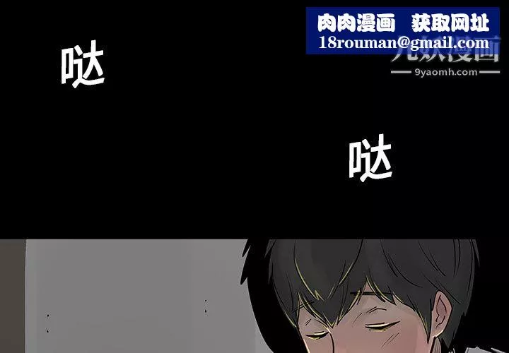 每天忍耐的男人第3話
