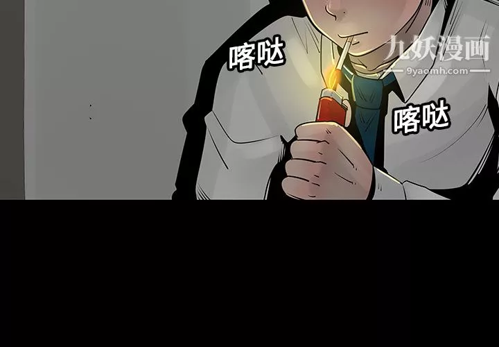 每天忍耐的男人第3話