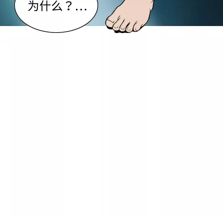 美人为馅-第10话 - 图片 103