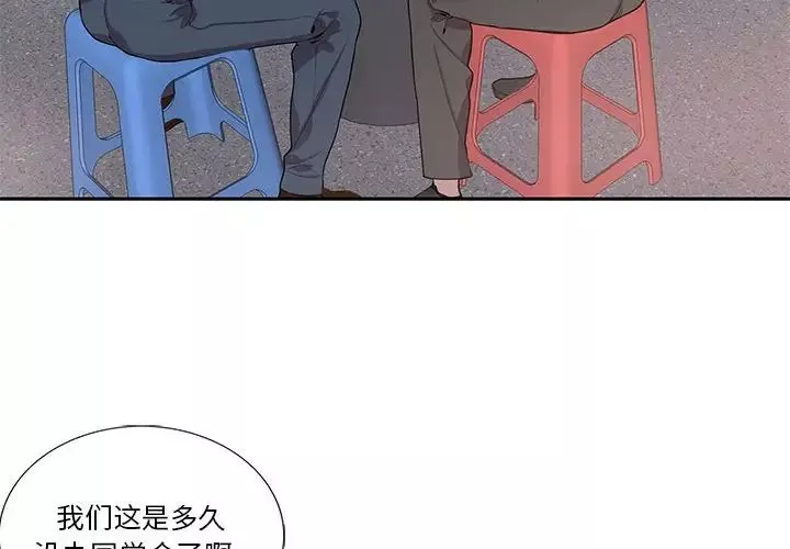 为何偏偏是你-第43话 - 图片 4