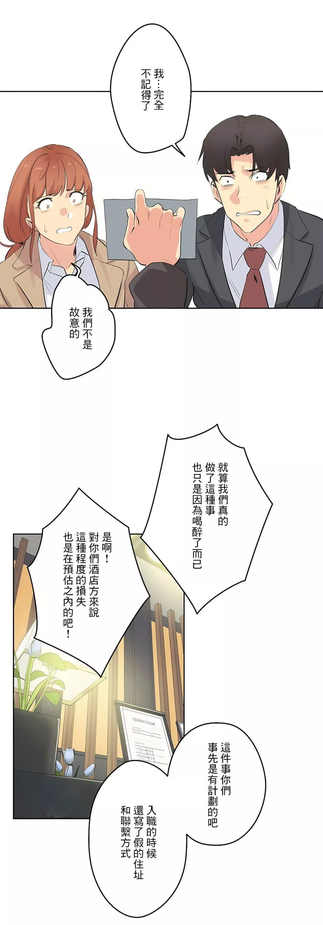 代理部第65話