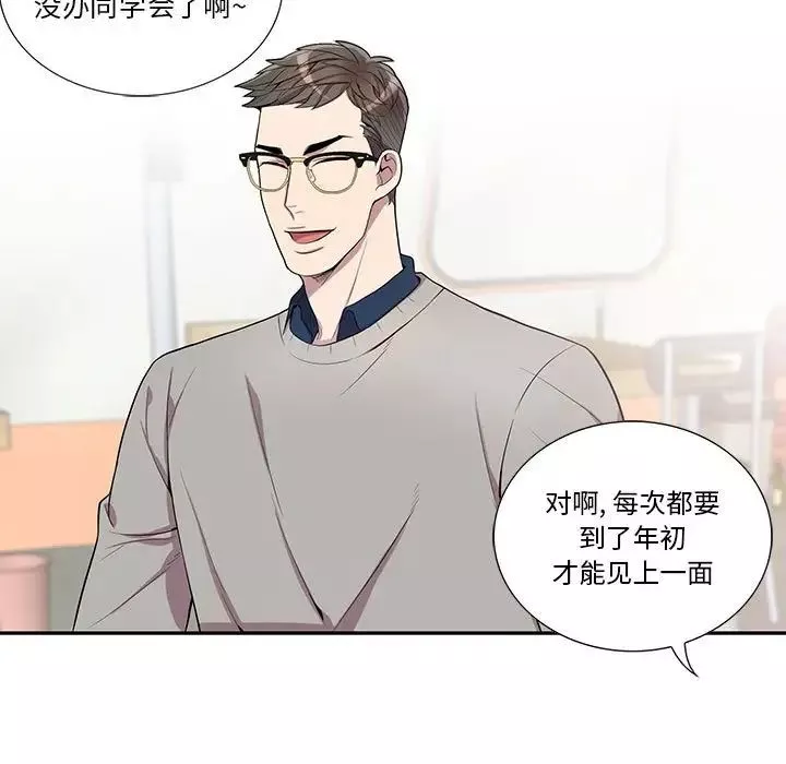 为何偏偏是你-第43话 - 图片 5
