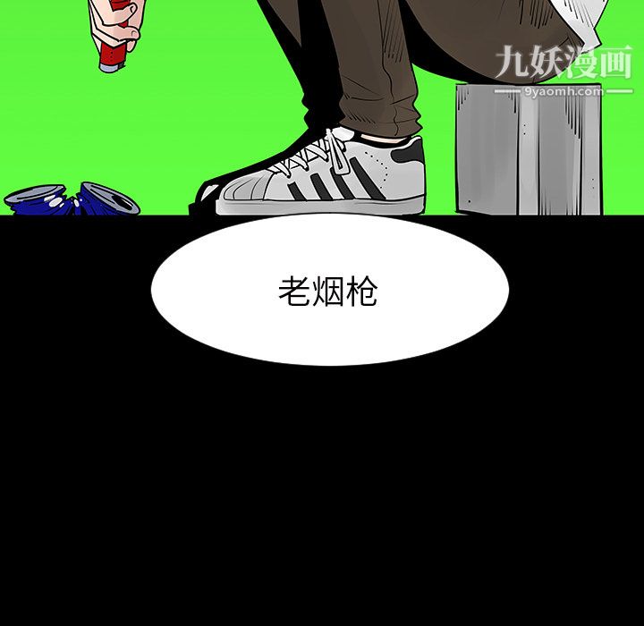 每天忍耐的男人第3话