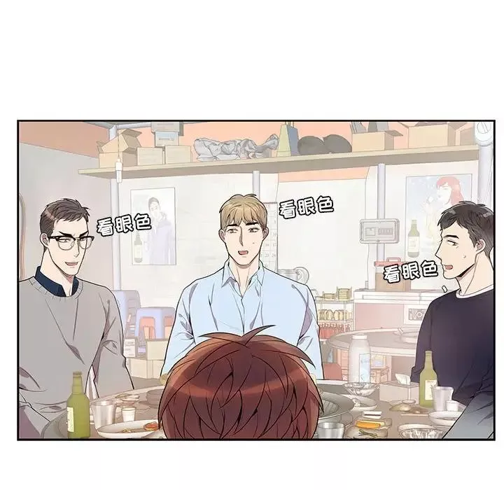 為何偏偏是你第43話
