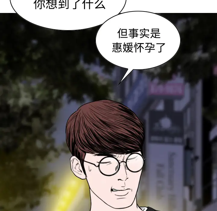 美人为馅第10话