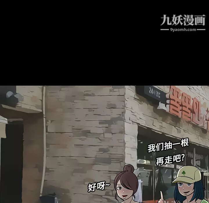 每天忍耐的男人-第3话 - 图片 10