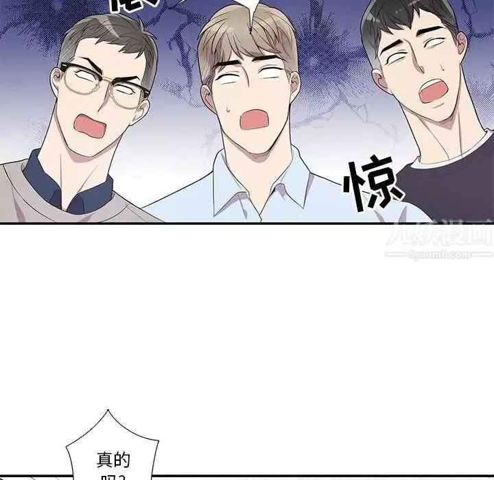 為何偏偏是你第43話