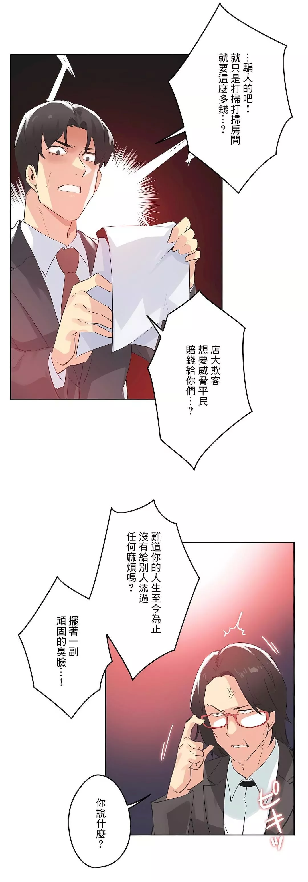 代理部-第65话 - 图片 12