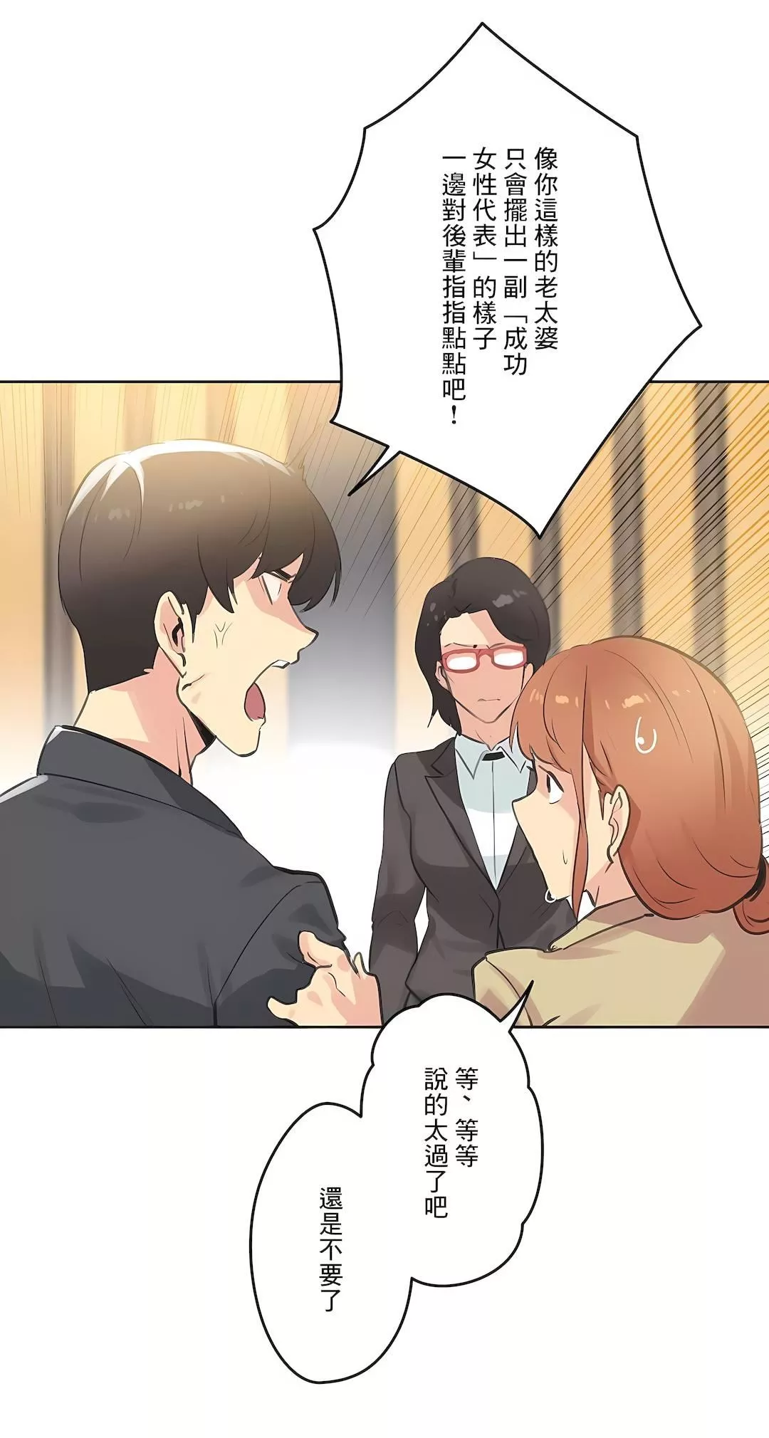 代理部-第65话 - 图片 13
