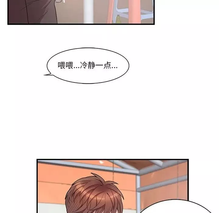 为何偏偏是你-第43话 - 图片 15