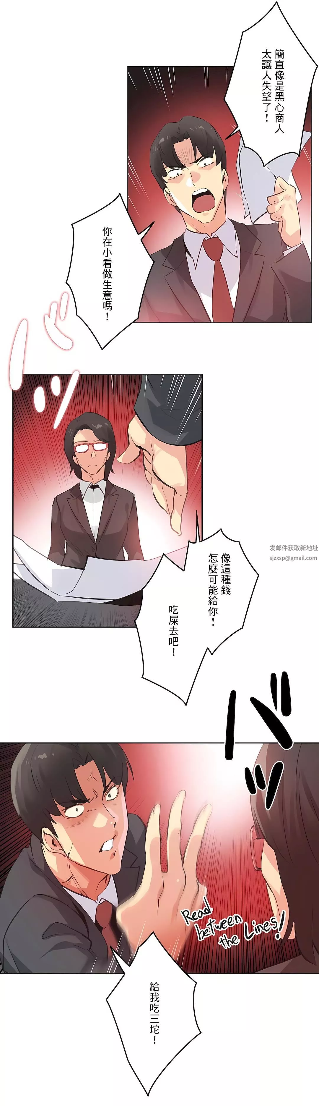代理部第65話