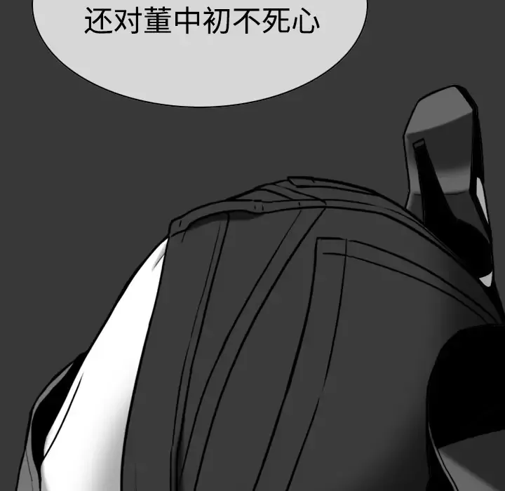 美人为馅-第10话 - 图片 114