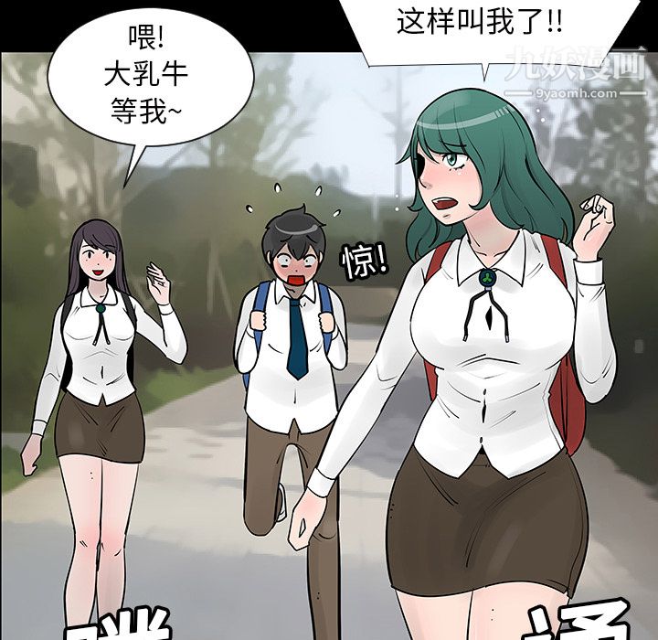 每天忍耐的男人第3话