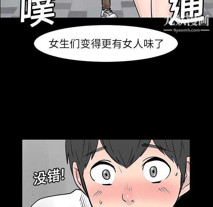 每天忍耐的男人第3话