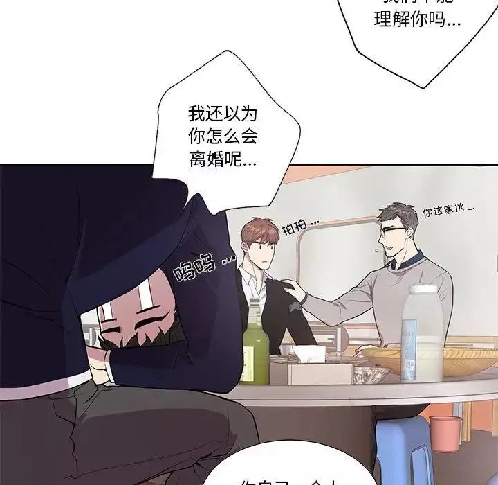 為何偏偏是你第43話