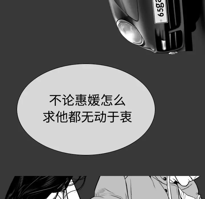 美人为馅-第10话 - 图片 117