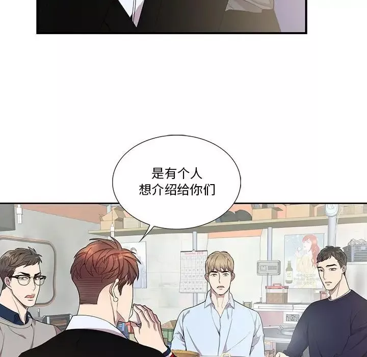 为何偏偏是你-第43话 - 图片 22