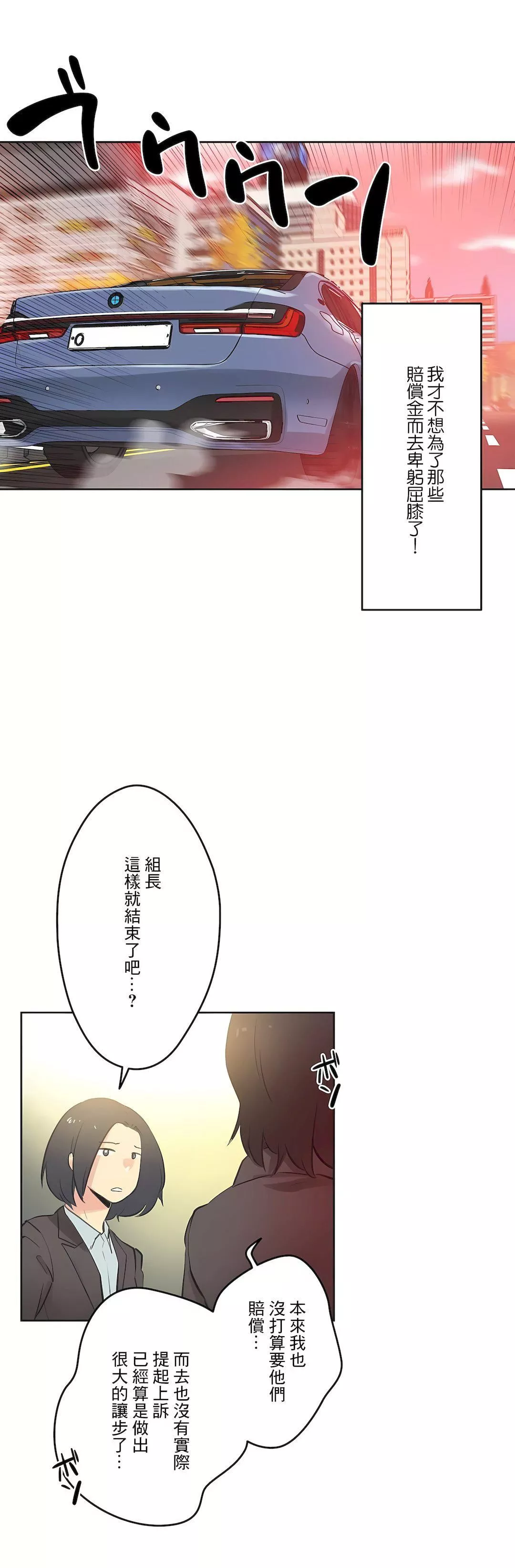 代理部第65話
