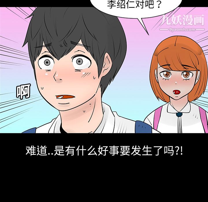 每天忍耐的男人第3话