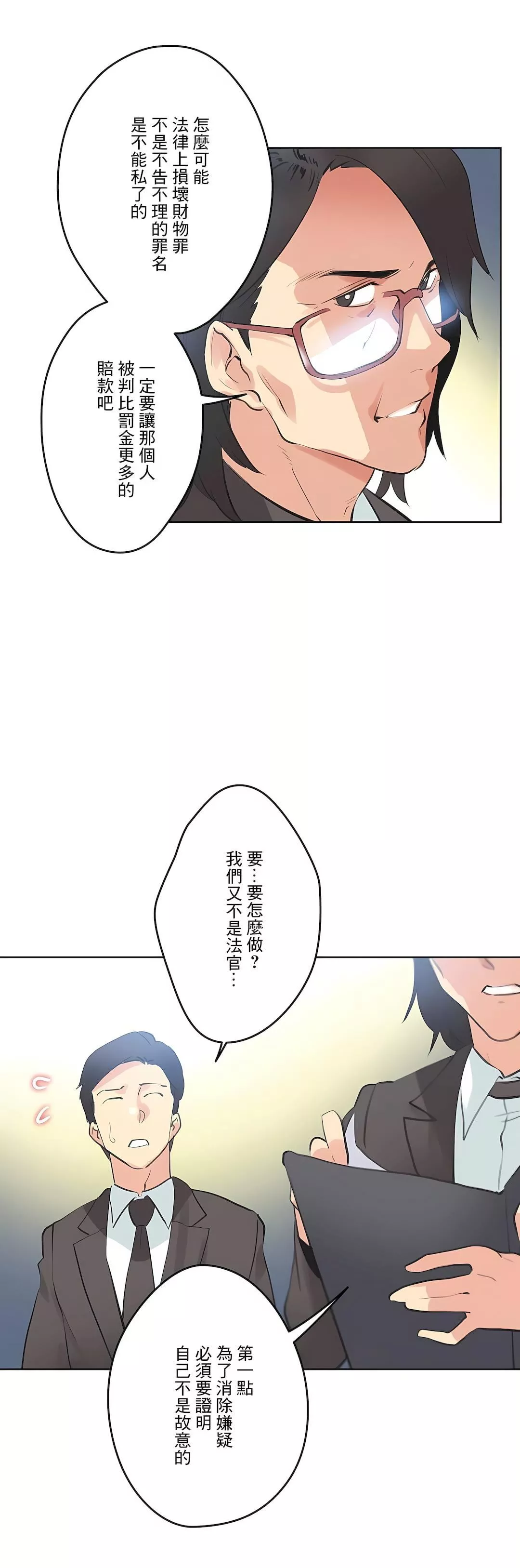 代理部第65話