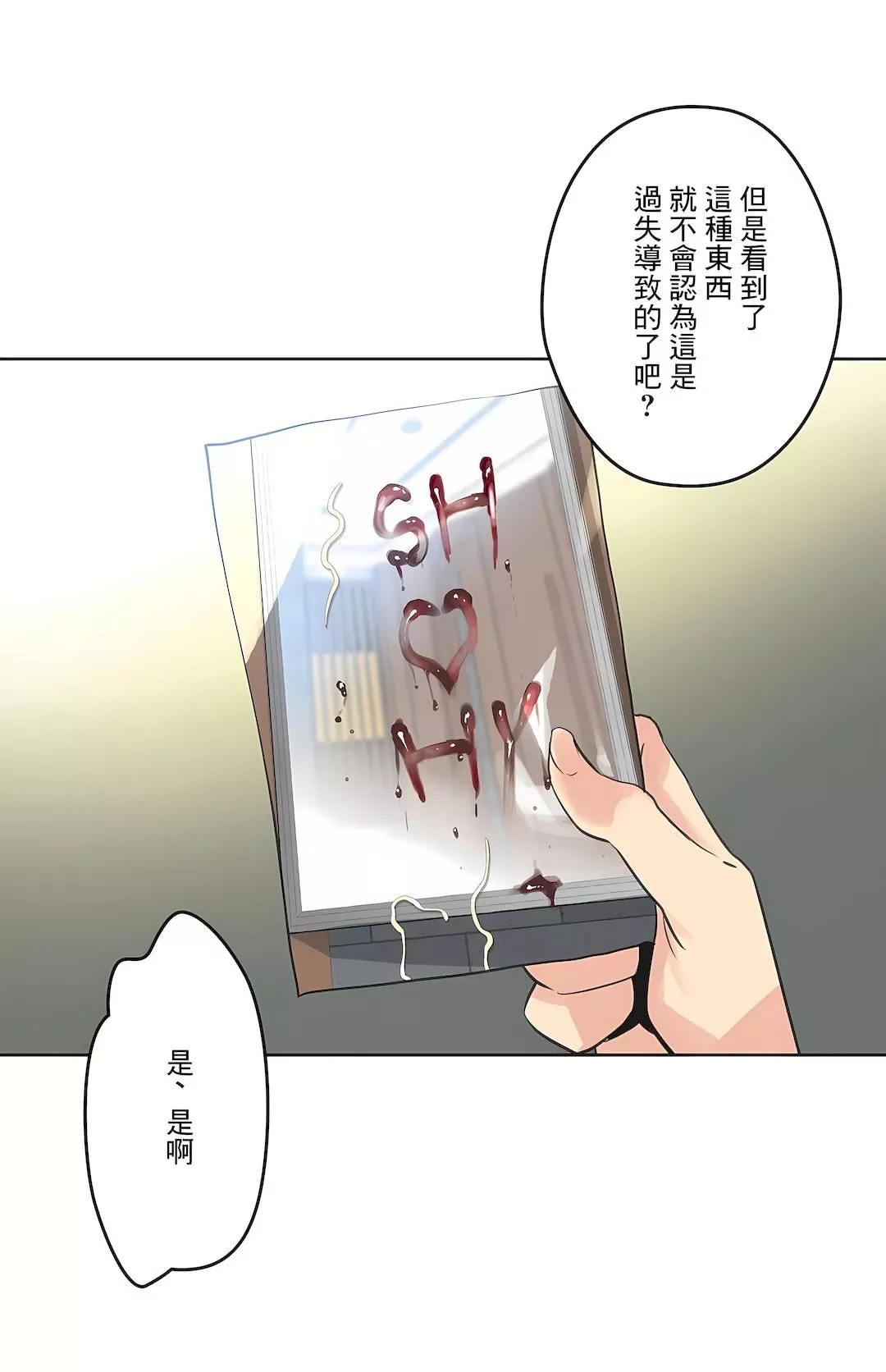 代理部第65話