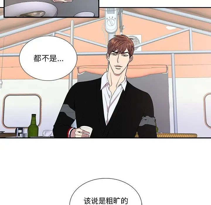 为何偏偏是你第43话