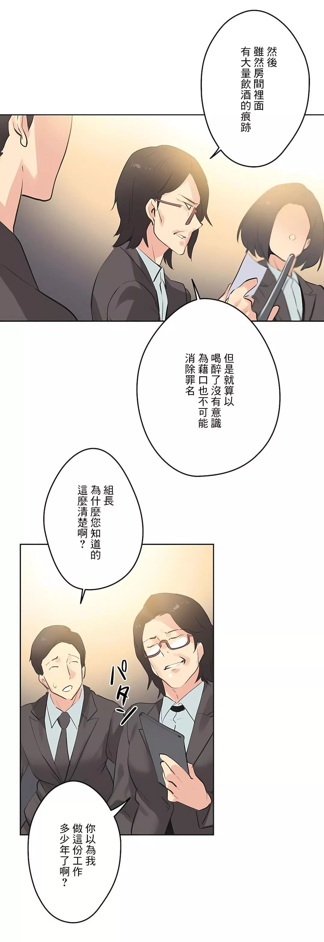代理部-第65话 - 图片 23